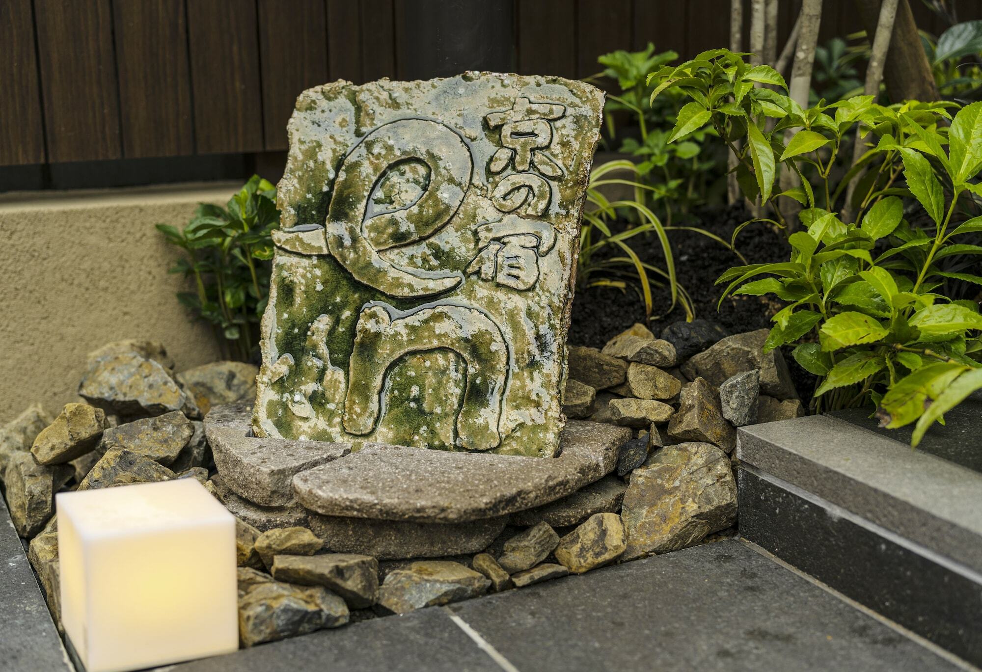 Aparthotel Kyo no yado en Kioto Exterior foto